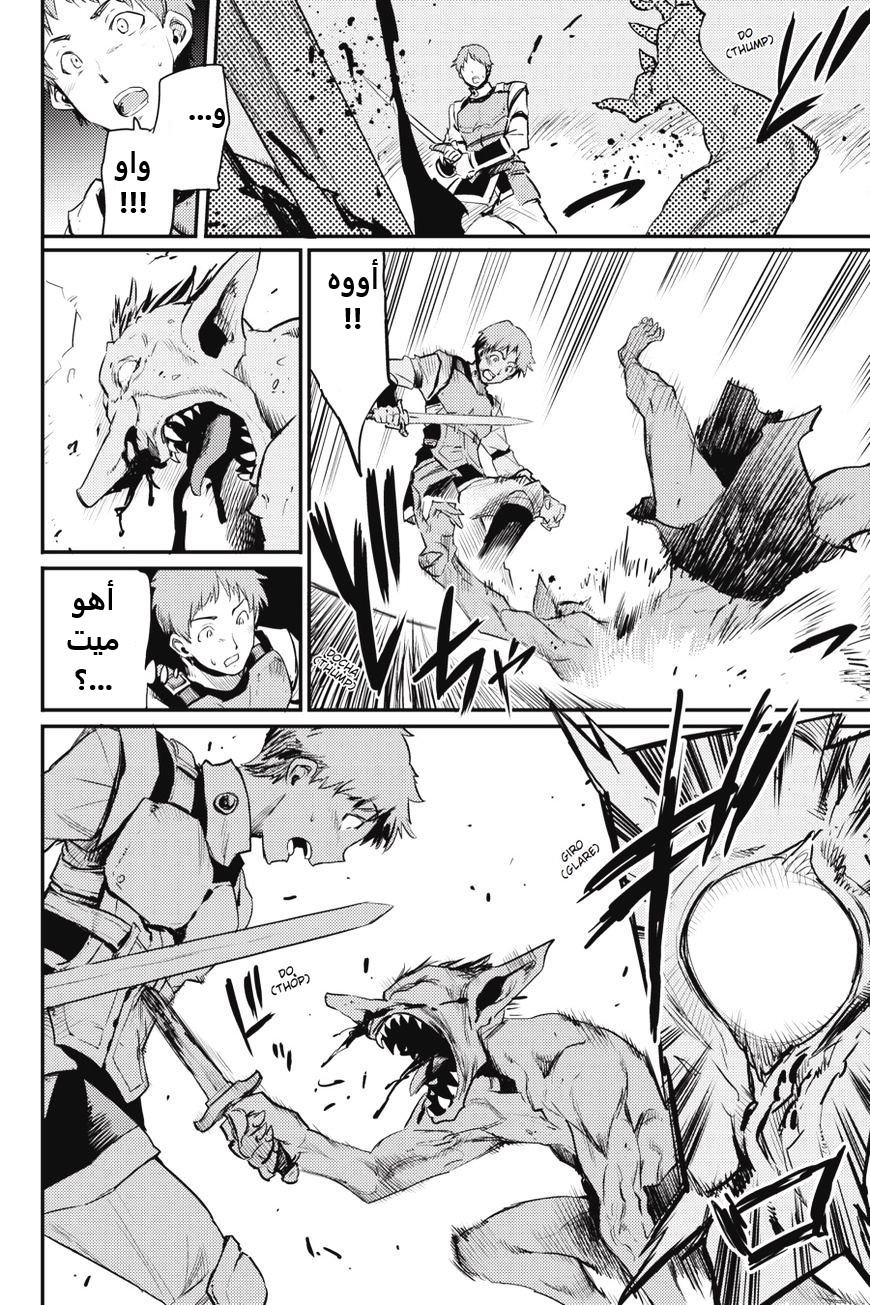 Read goblin slayer AR Manga Online