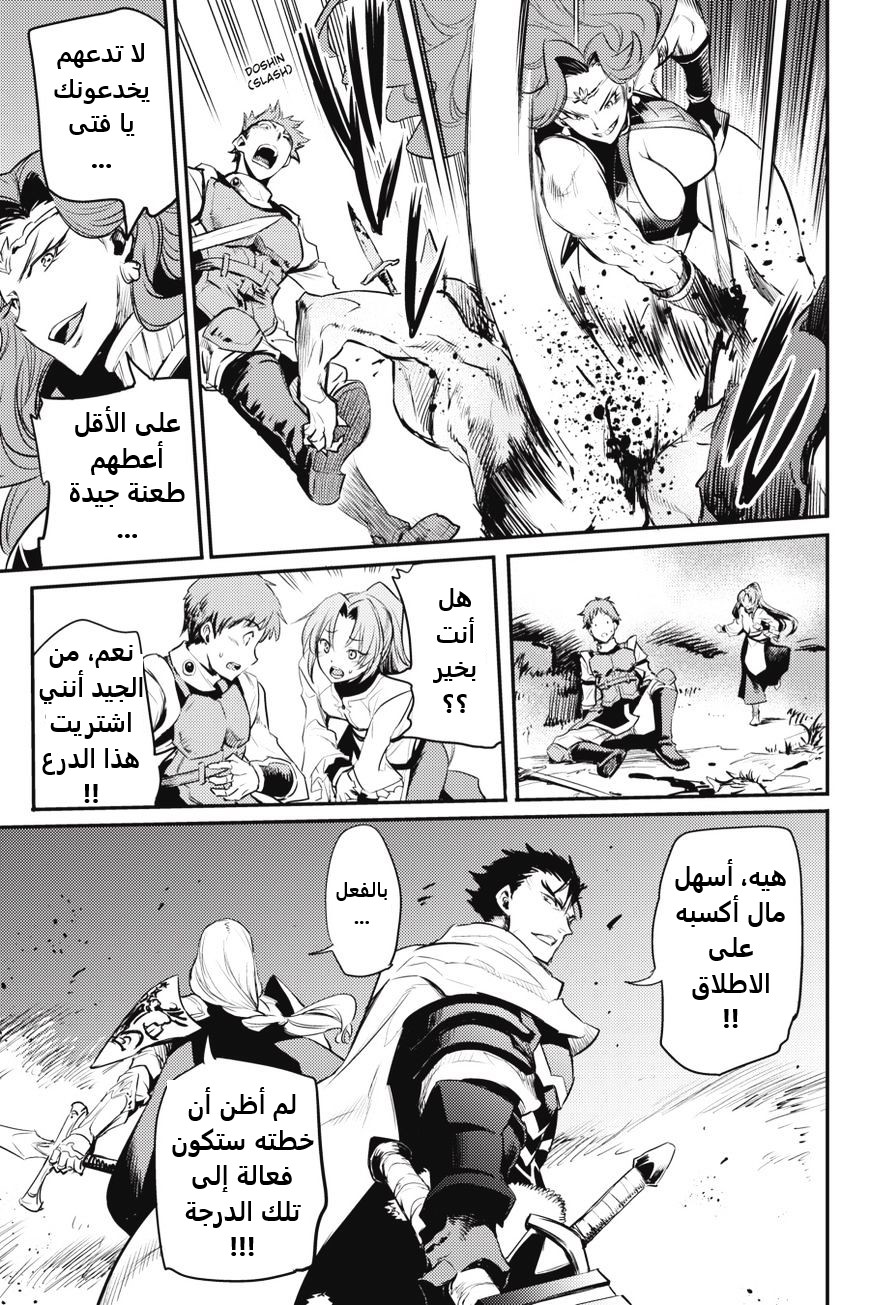 Read goblin slayer AR Manga Online