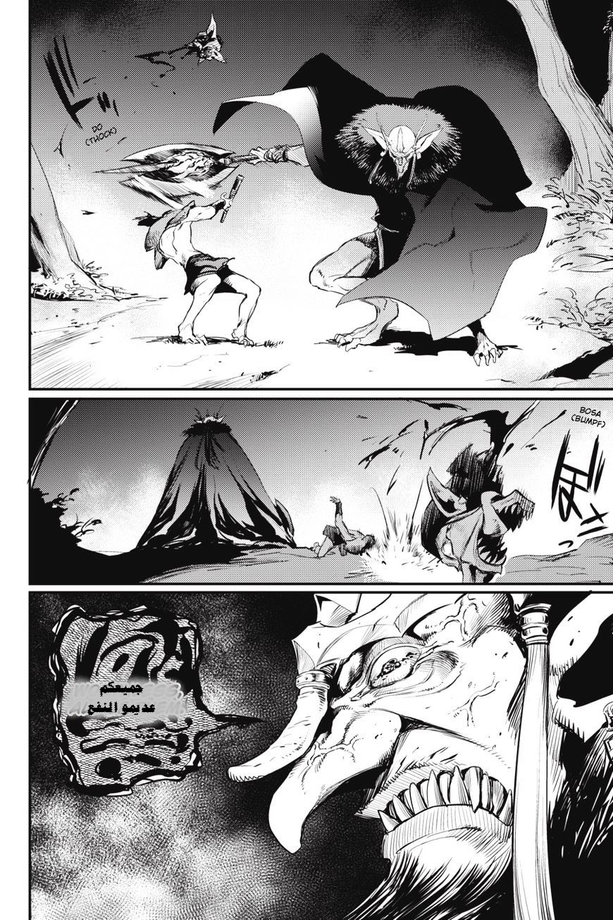 Read goblin slayer AR Manga Online