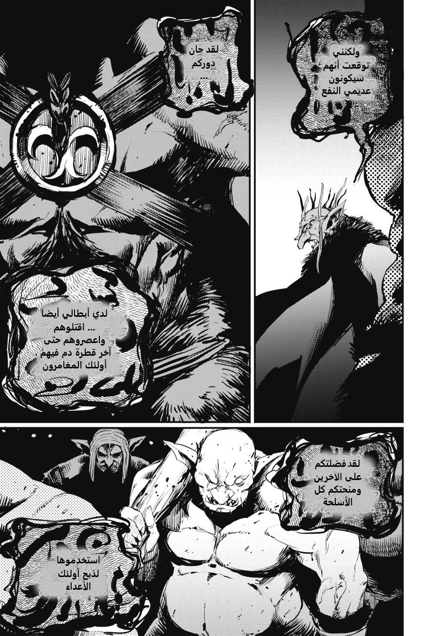 Read goblin slayer AR Manga Online