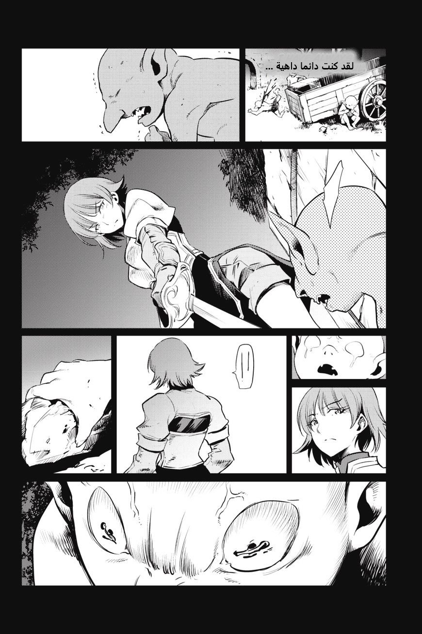 Read goblin slayer AR Manga Online
