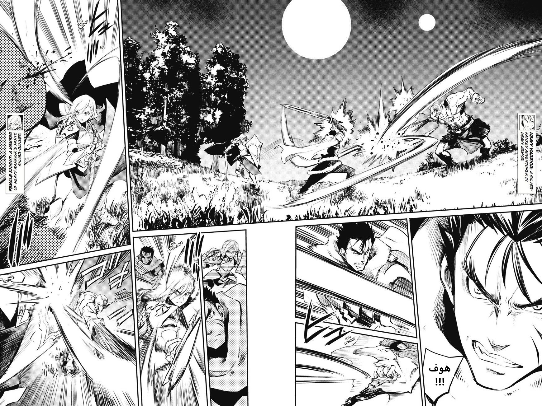 Read goblin slayer AR Manga Online