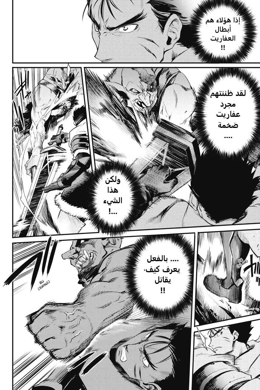 Read goblin slayer AR Manga Online