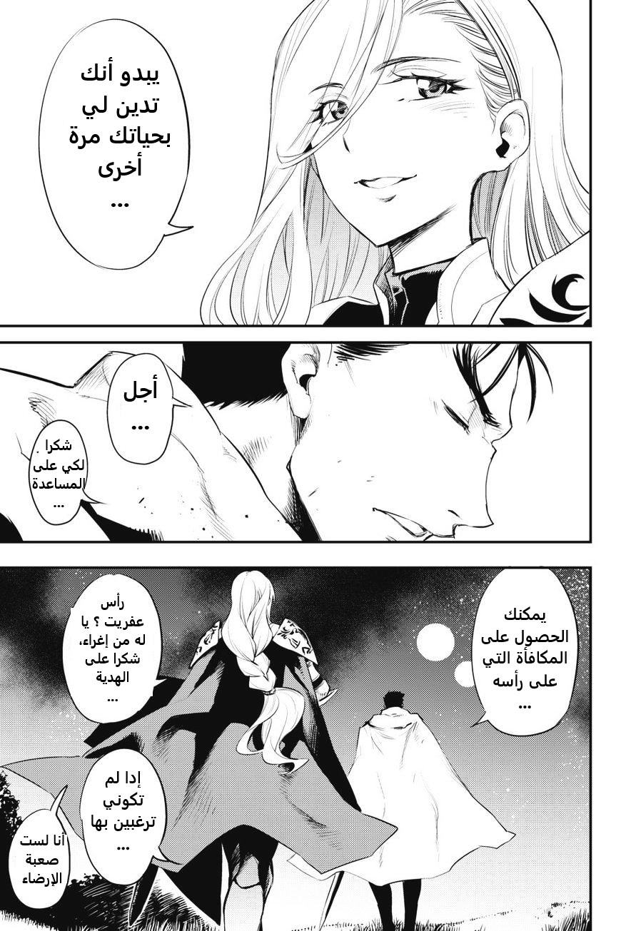 Read goblin slayer AR Manga Online