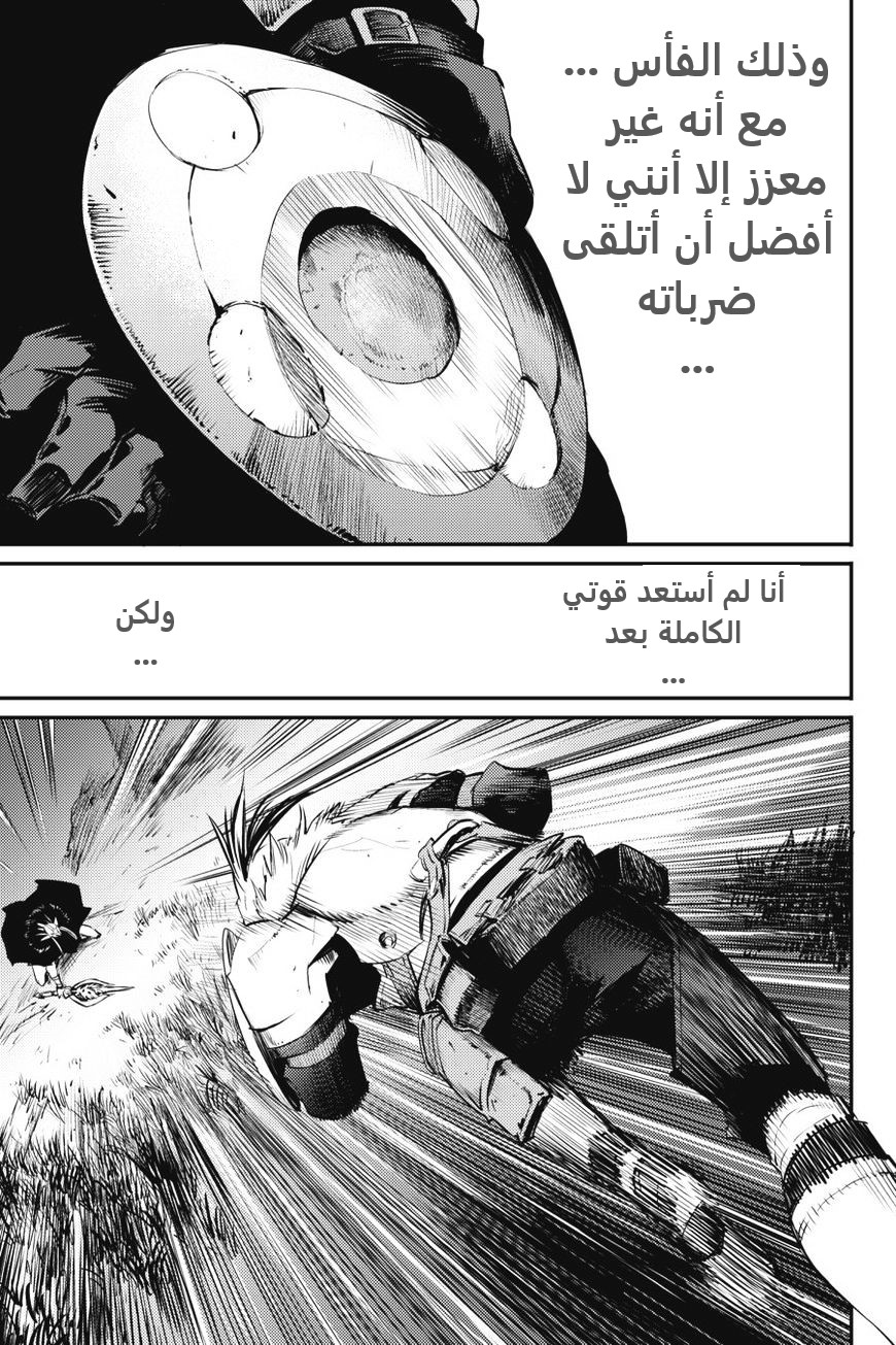 Read goblin slayer AR Manga Online