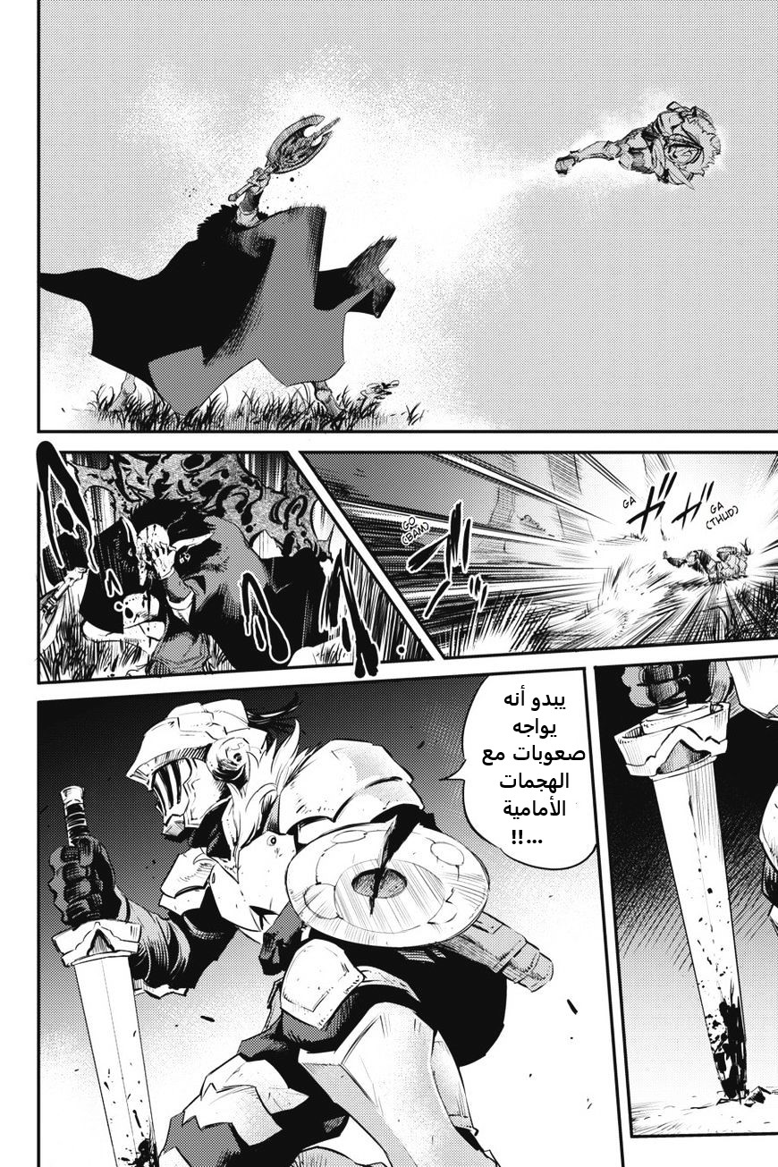 Read goblin slayer AR Manga Online