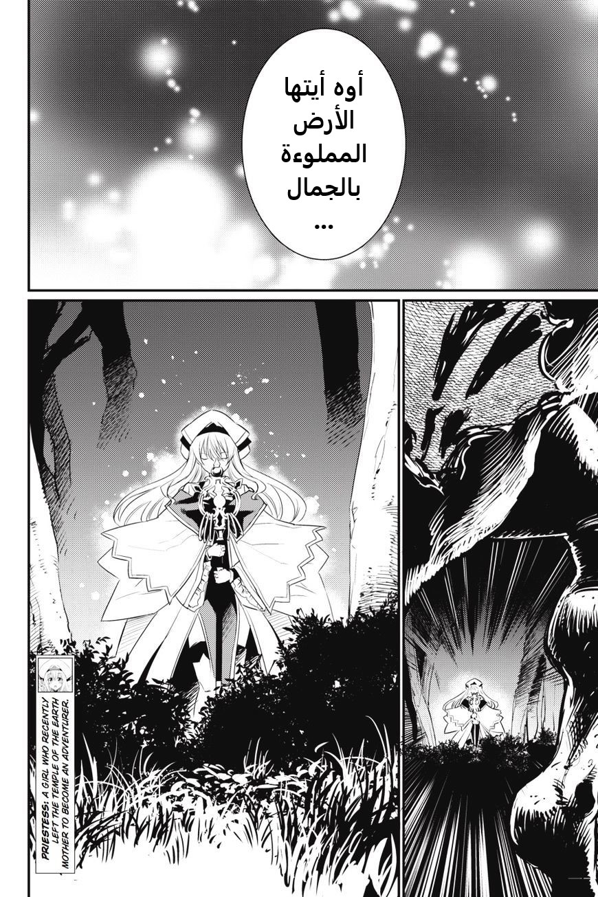 Read goblin slayer AR Manga Online