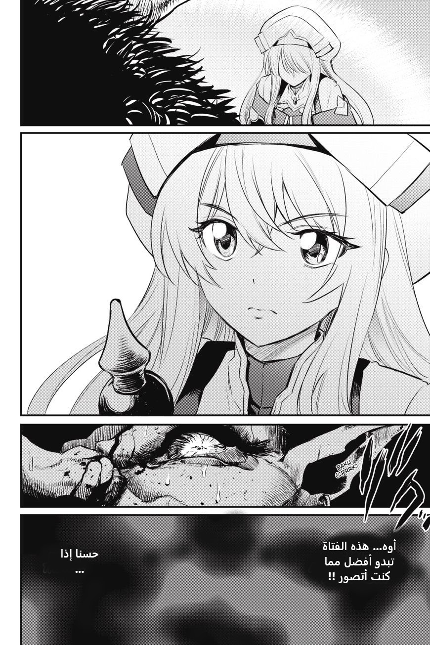Read goblin slayer AR Manga Online