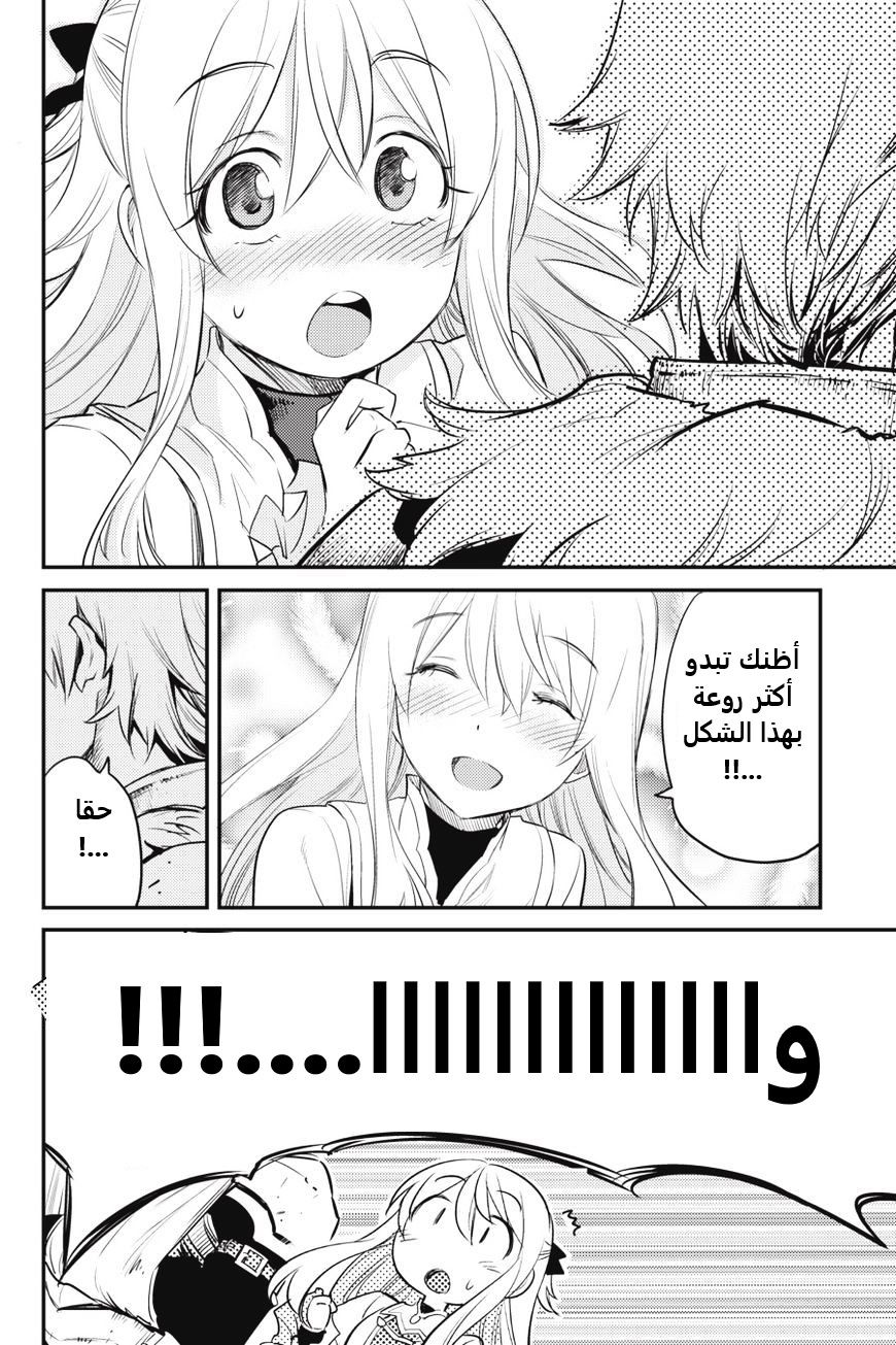 Read goblin slayer AR Manga Online