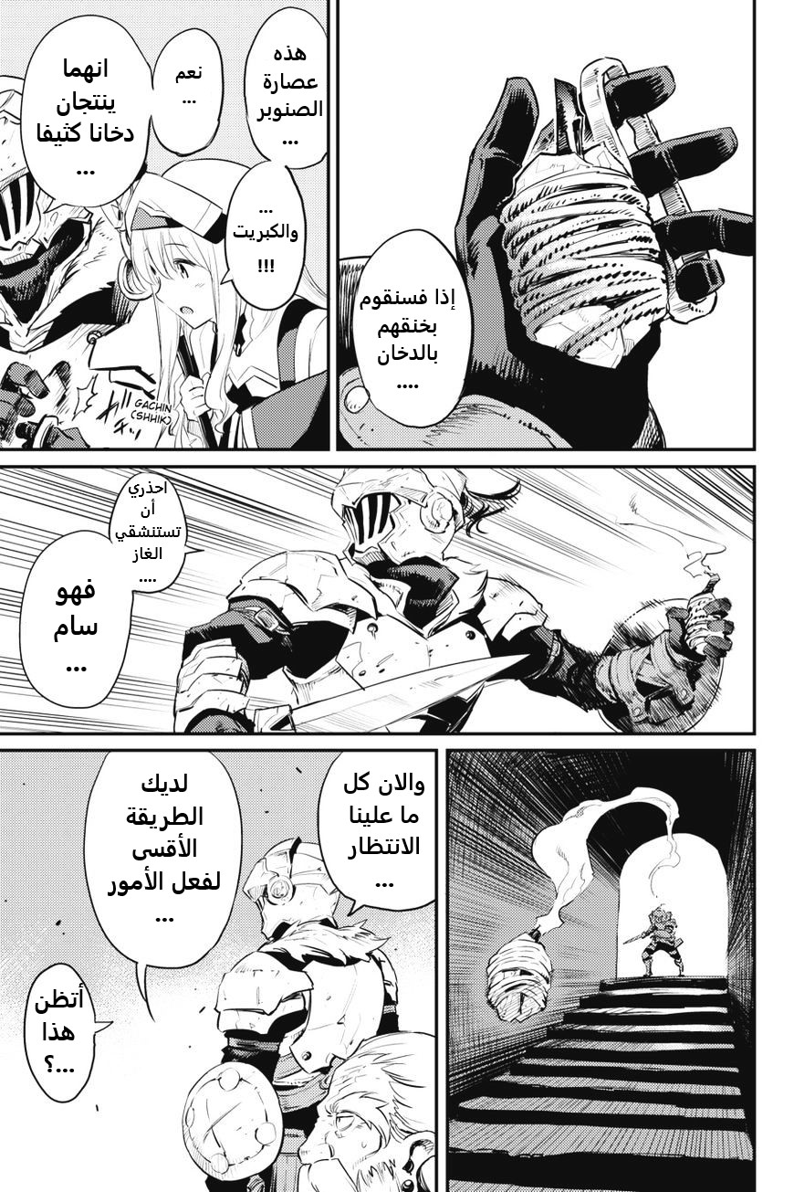 Read goblin slayer AR Manga Online