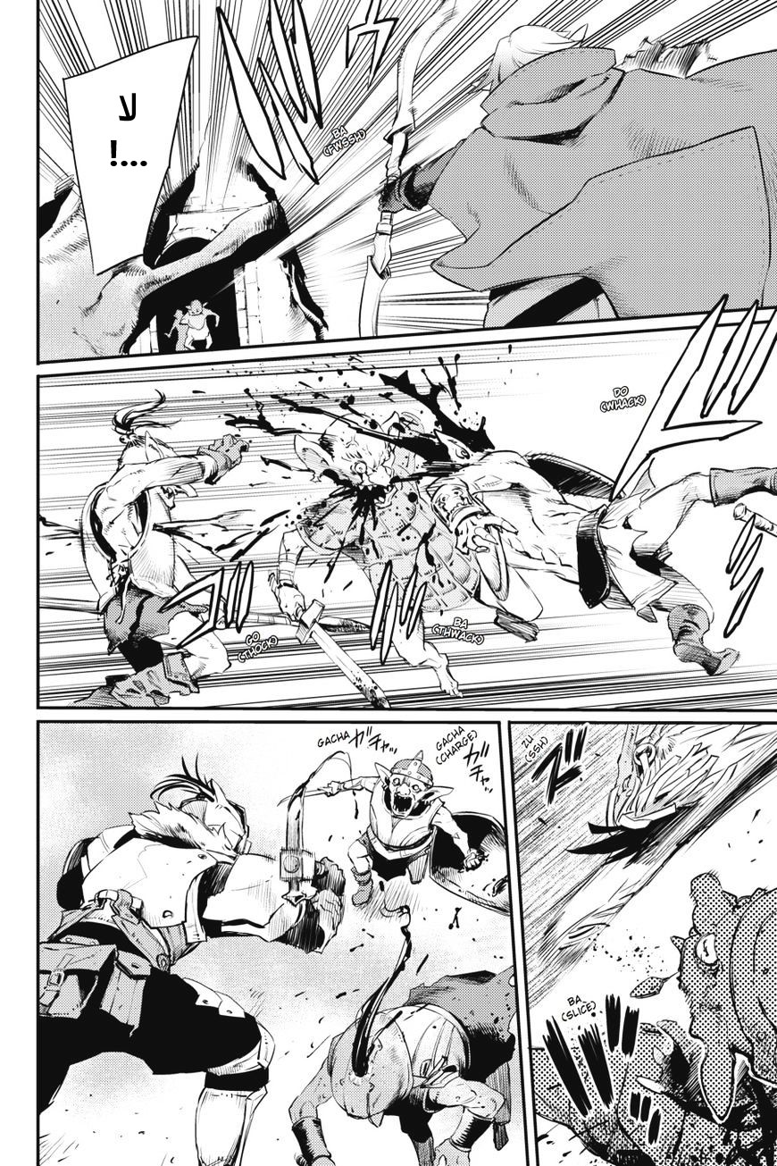 Read goblin slayer AR Manga Online