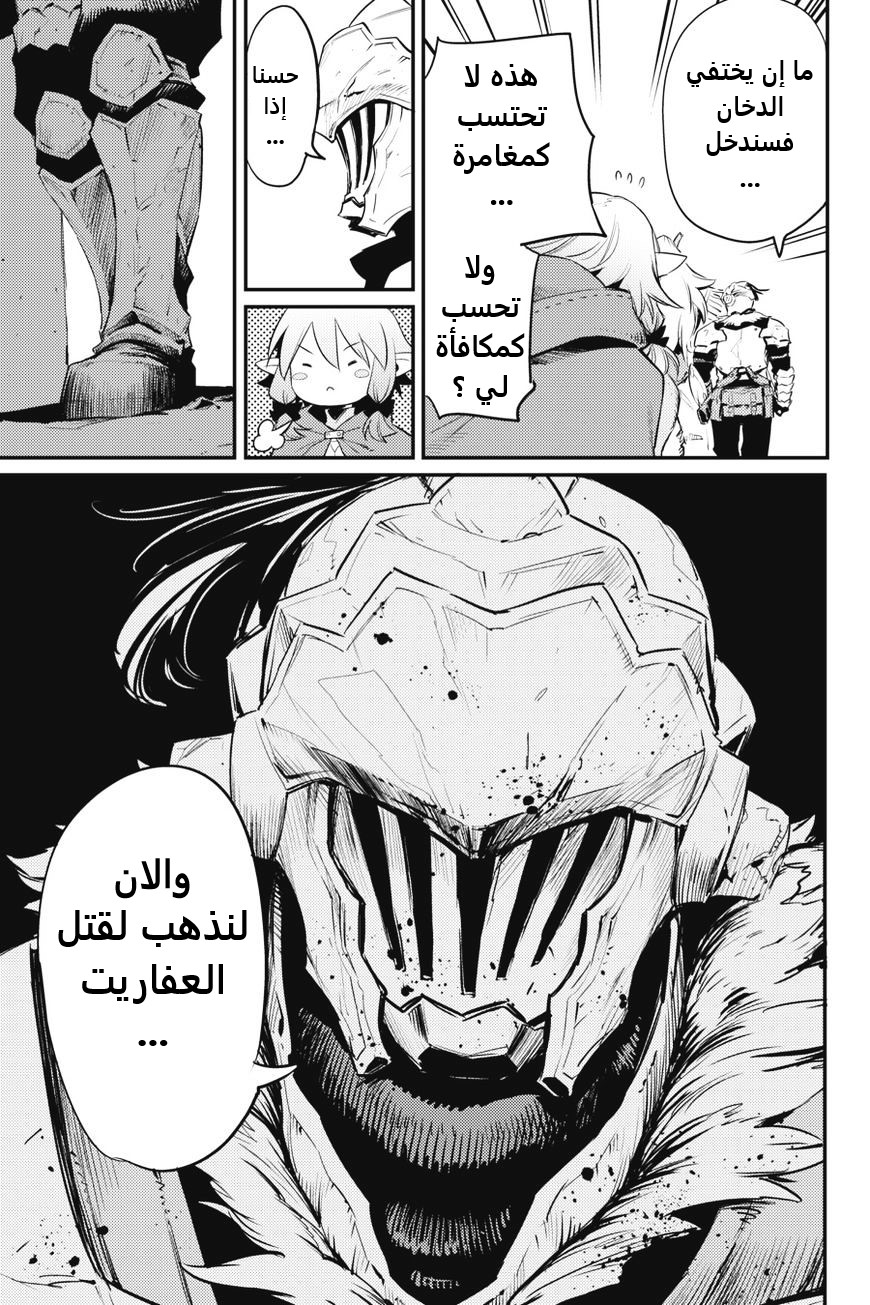 Read goblin slayer AR Manga Online