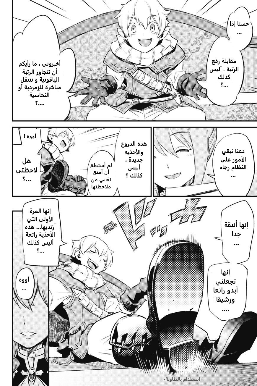 Read goblin slayer AR Manga Online