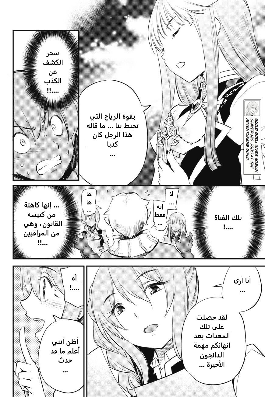 Read goblin slayer AR Manga Online