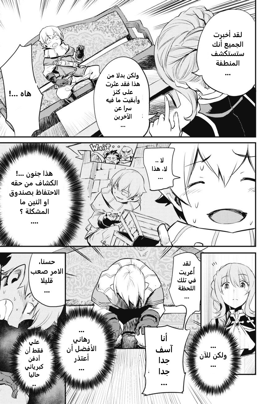 Read goblin slayer AR Manga Online