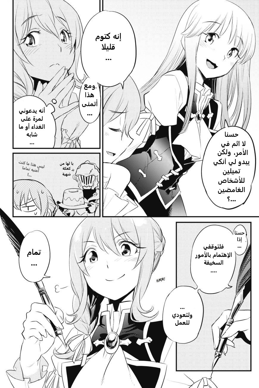 Read goblin slayer AR Manga Online