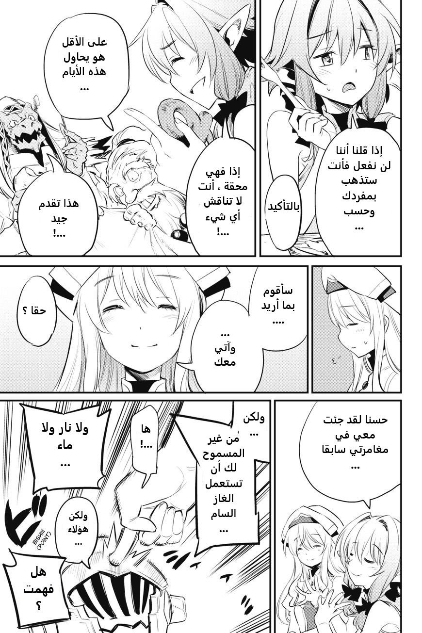 Read goblin slayer AR Manga Online