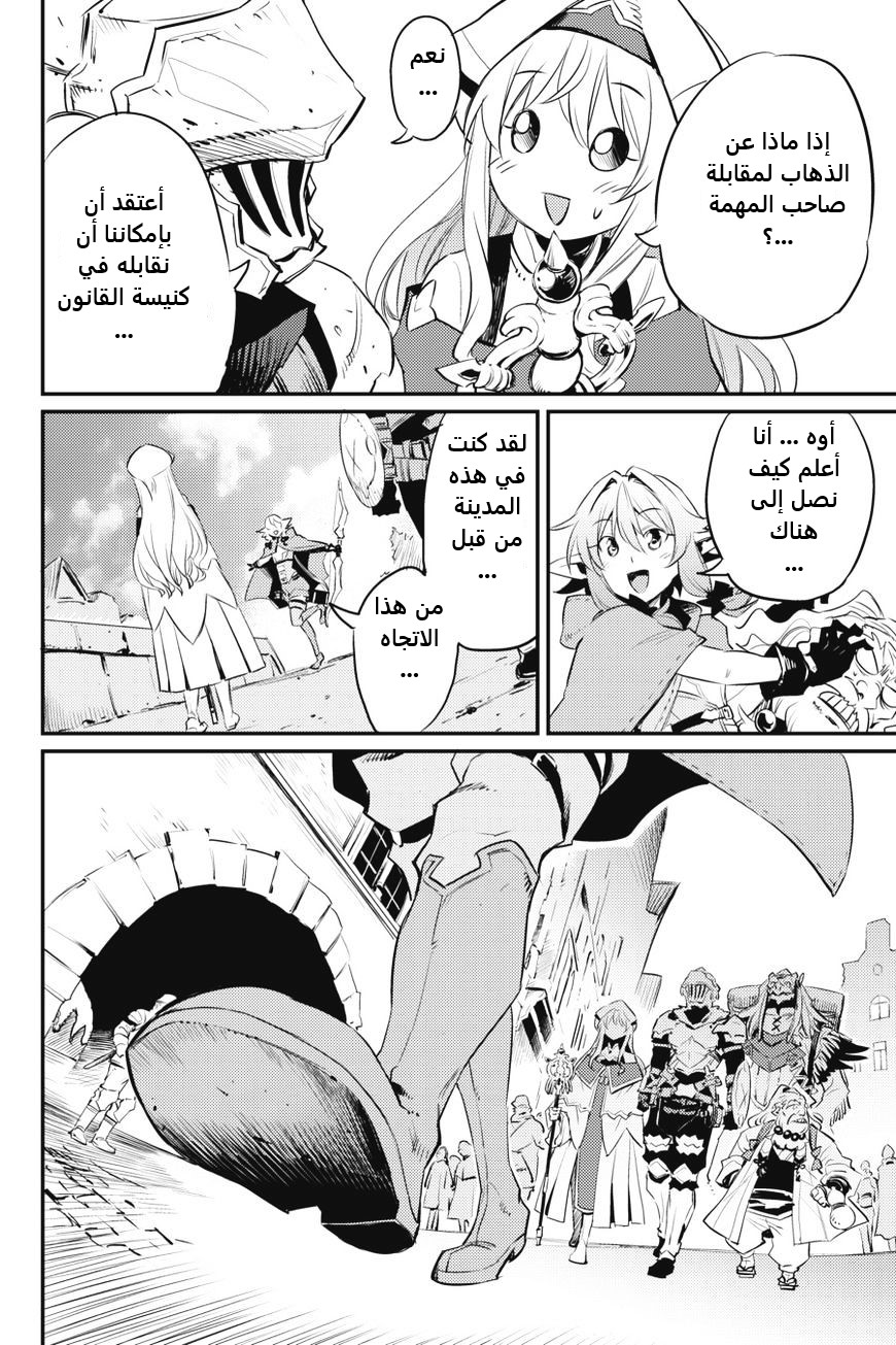 Read goblin slayer AR Manga Online