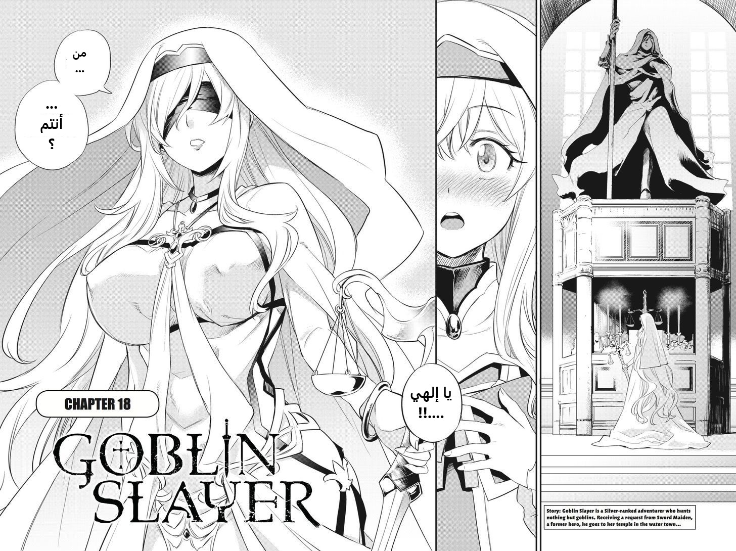 Read goblin slayer AR Manga Online