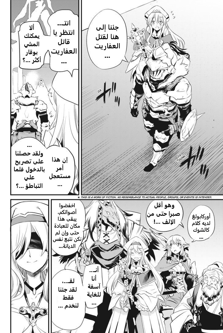 Read goblin slayer AR Manga Online
