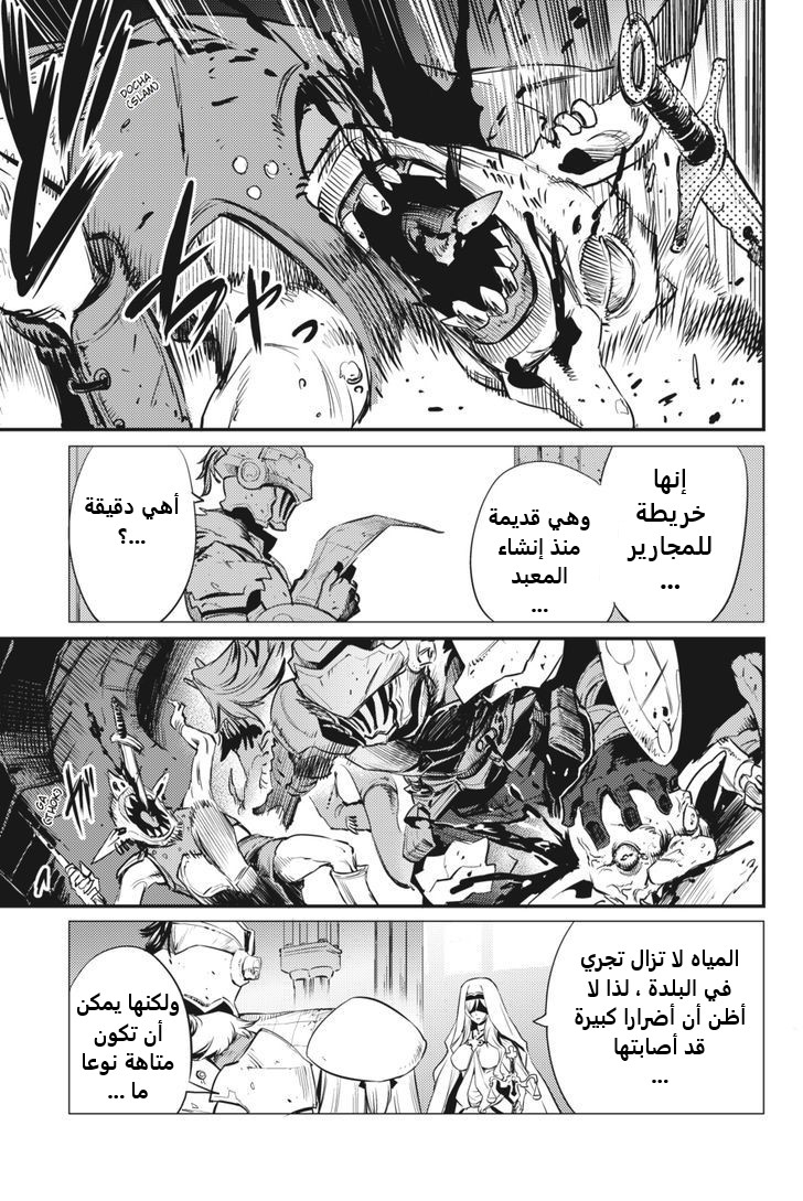 Read goblin slayer AR Manga Online