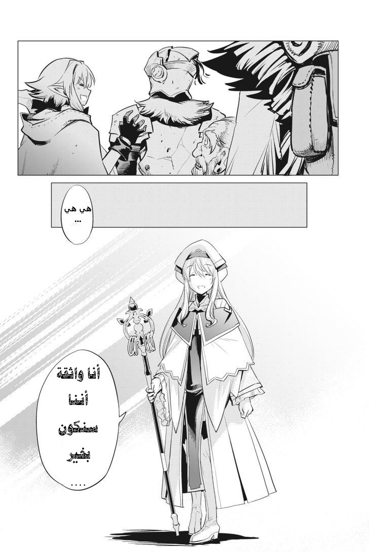 Read goblin slayer AR Manga Online