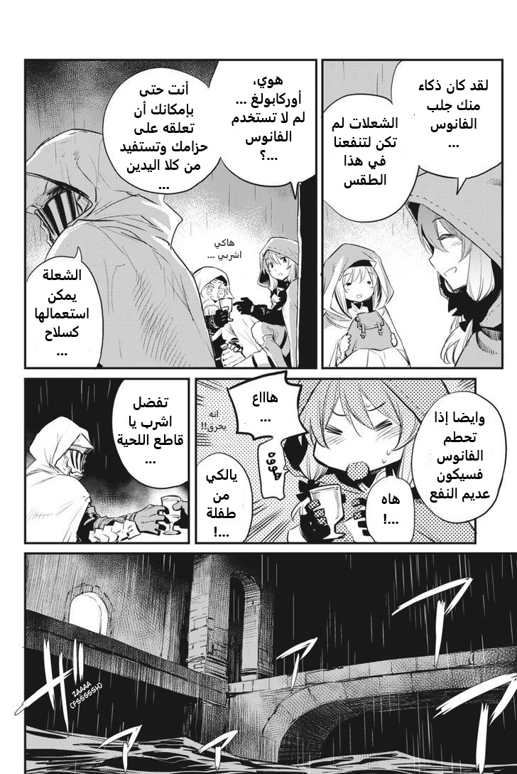 Read goblin slayer AR Manga Online
