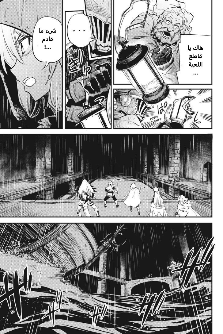 Read goblin slayer AR Manga Online