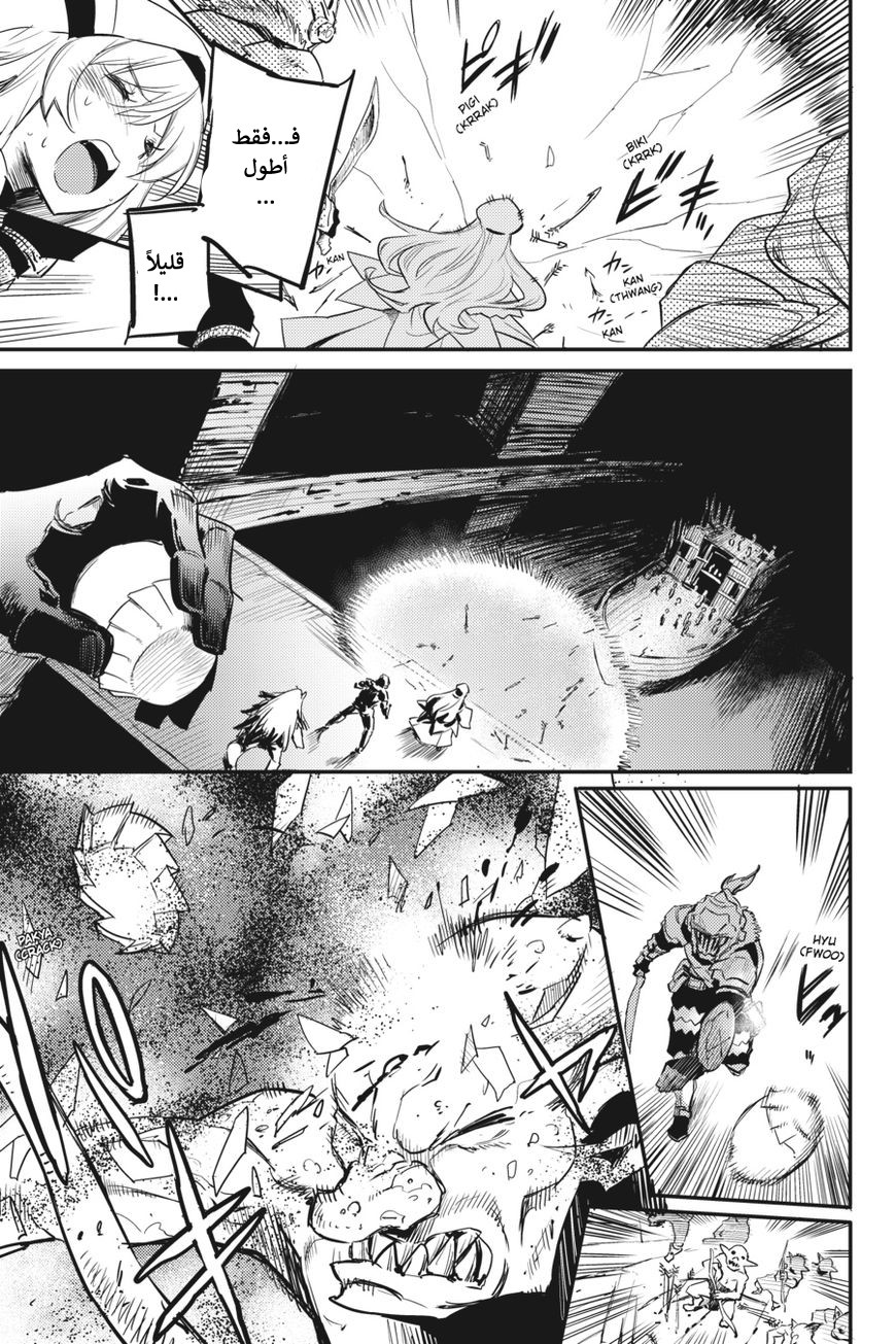 Read goblin slayer AR Manga Online