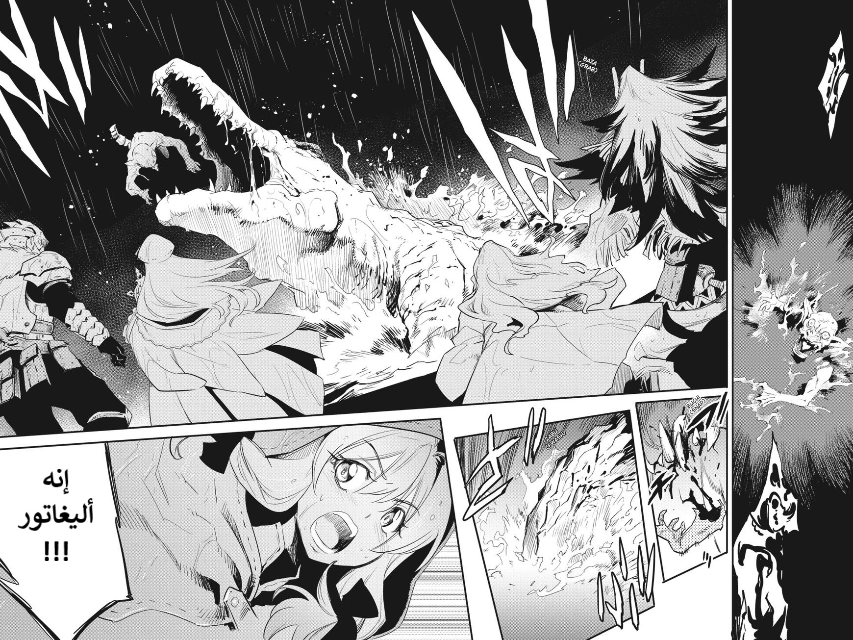 Read goblin slayer AR Manga Online