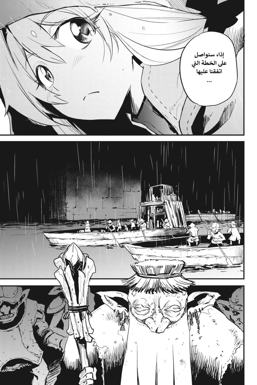Read goblin slayer AR Manga Online