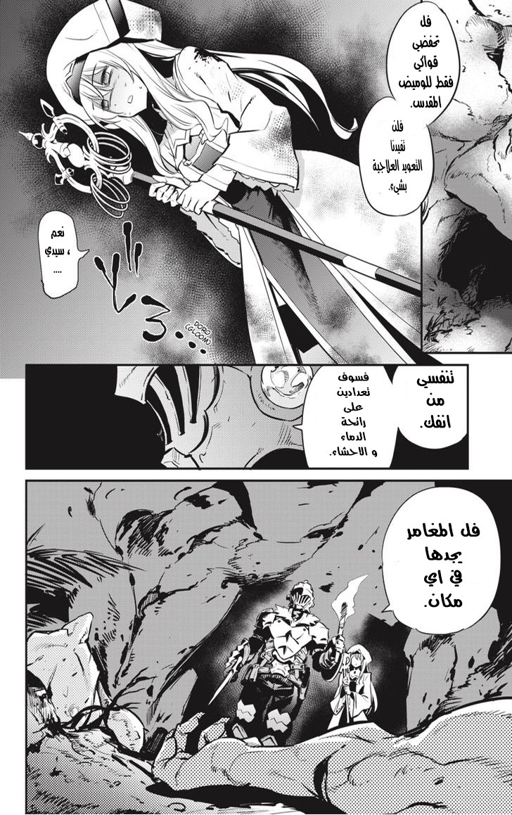 Read goblin slayer AR Manga Online