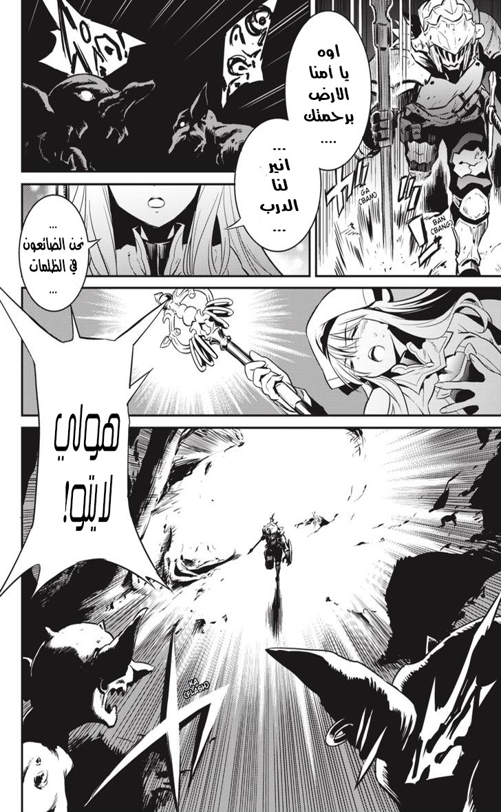 Read goblin slayer AR Manga Online