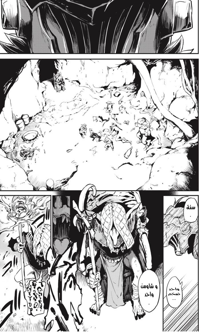 Read goblin slayer AR Manga Online