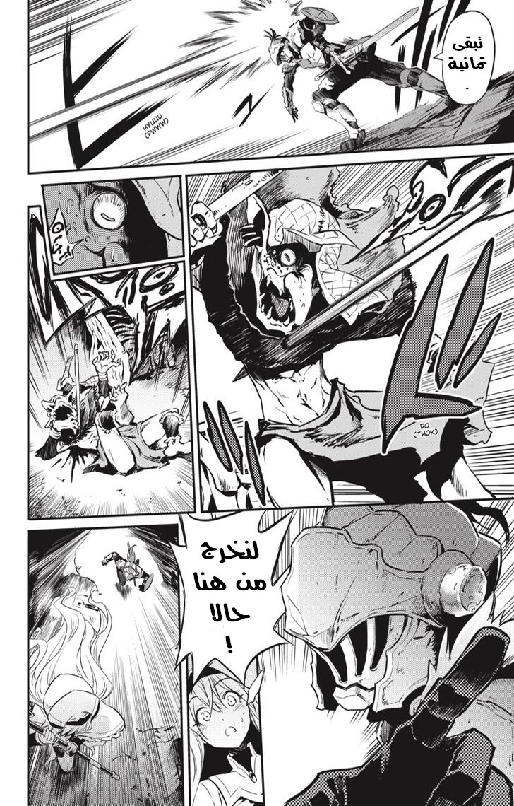 Read goblin slayer AR Manga Online