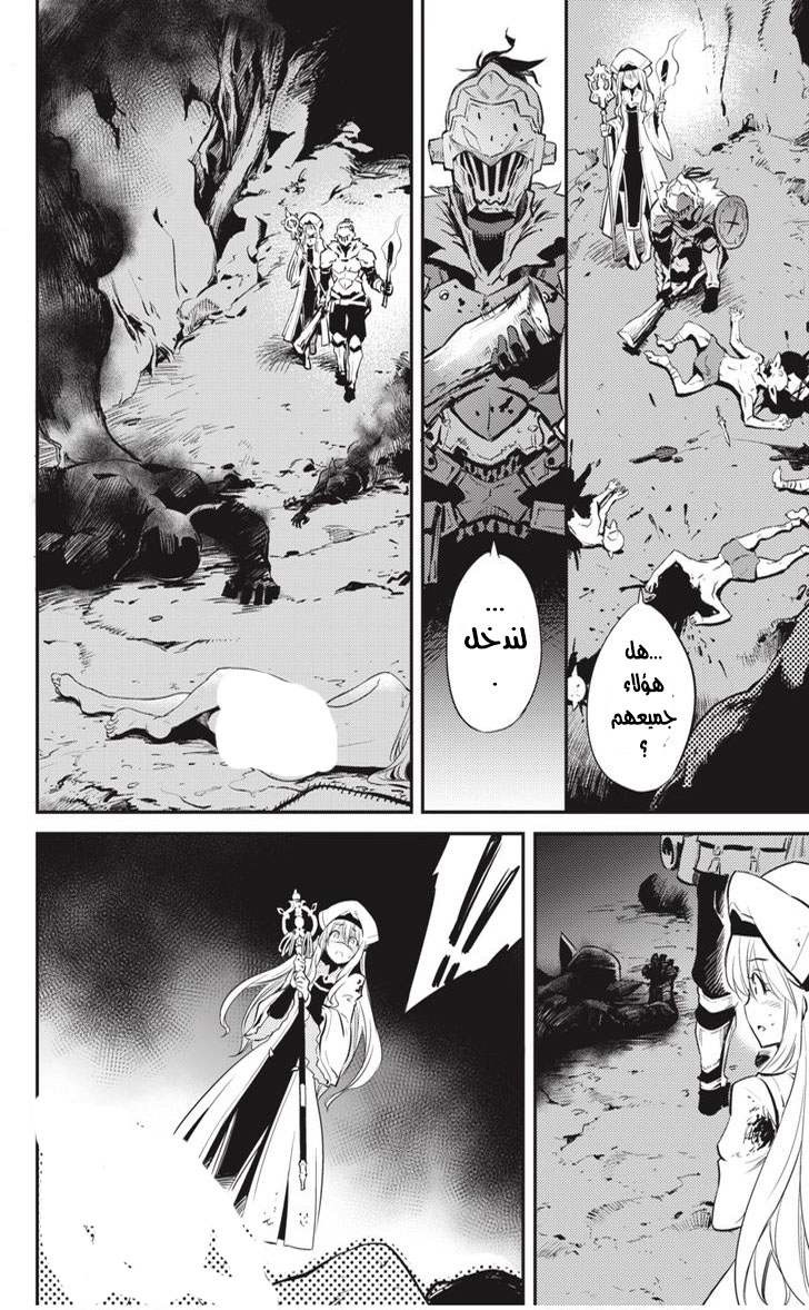 Read goblin slayer AR Manga Online