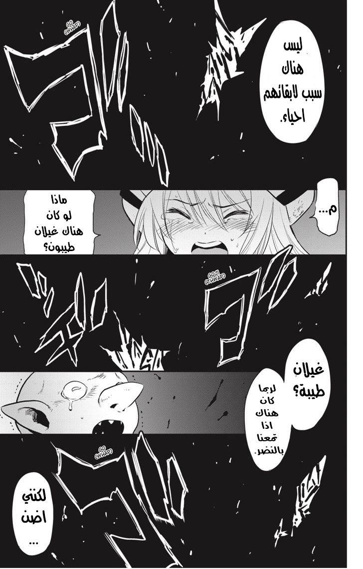 Read goblin slayer AR Manga Online