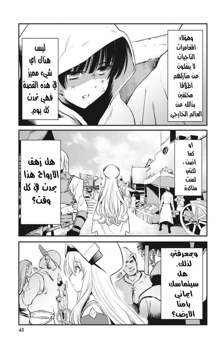 Read goblin slayer AR Manga Online