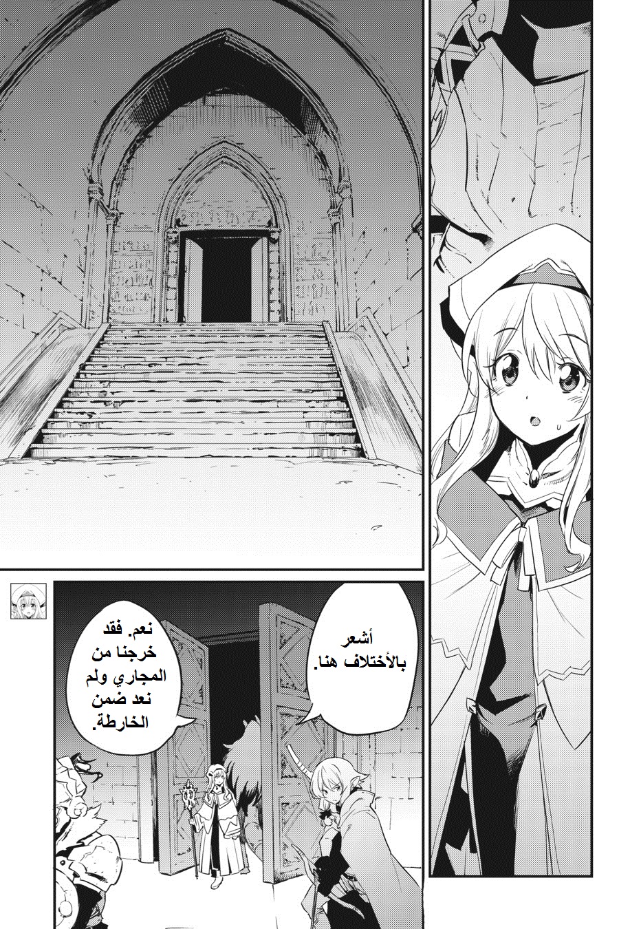 Read goblin slayer AR Manga Online