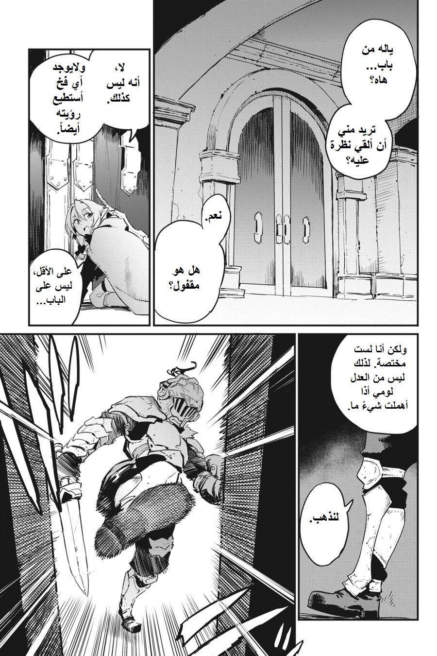 Read goblin slayer AR Manga Online