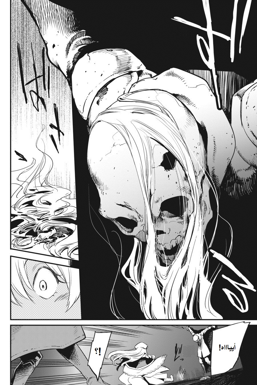 Read goblin slayer AR Manga Online