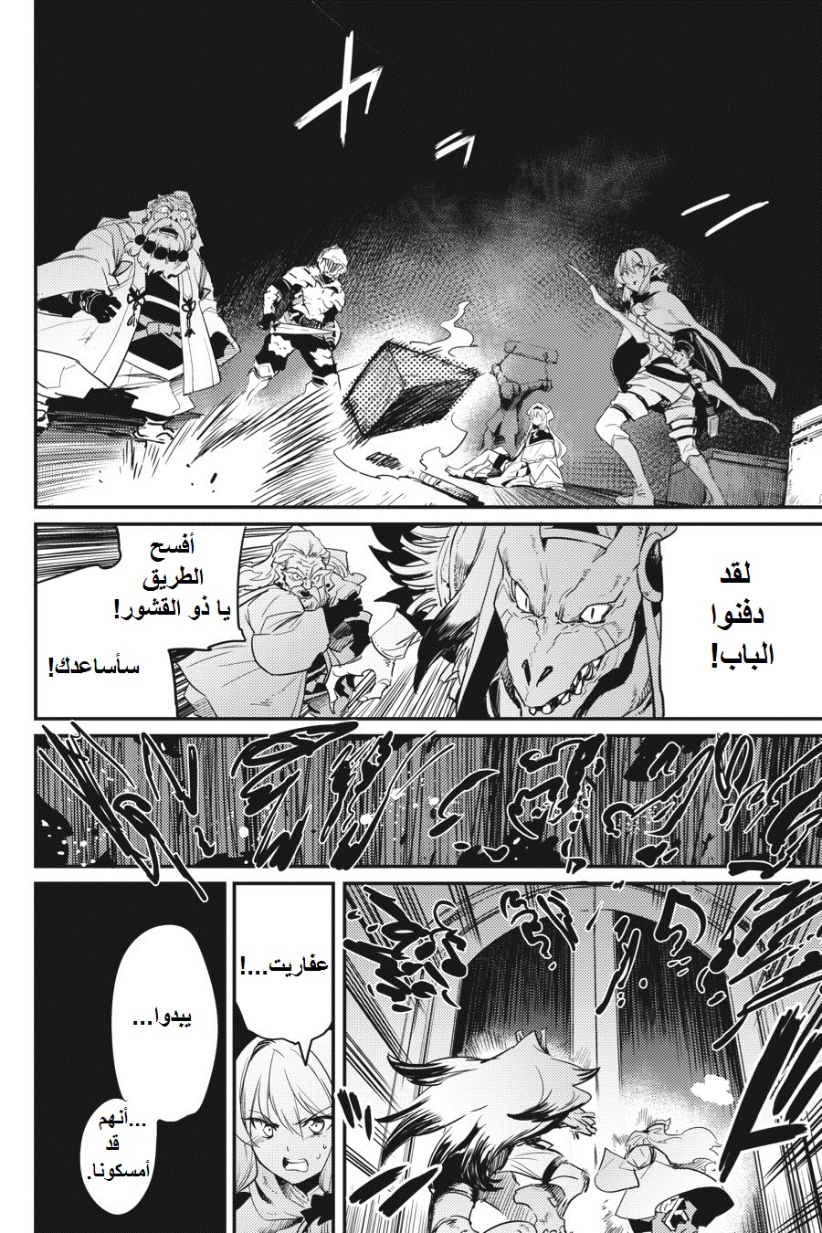 Read goblin slayer AR Manga Online