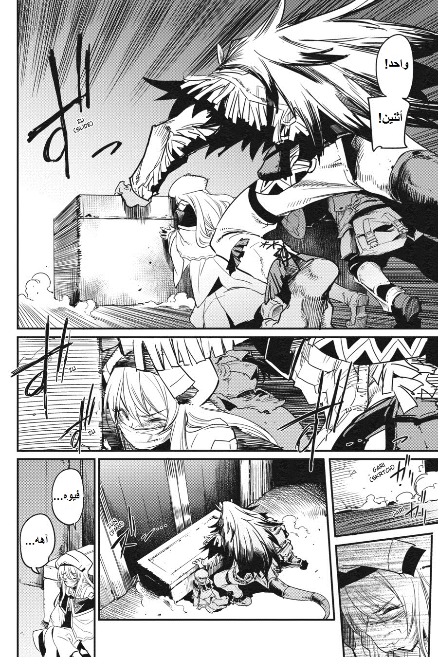 Read goblin slayer AR Manga Online