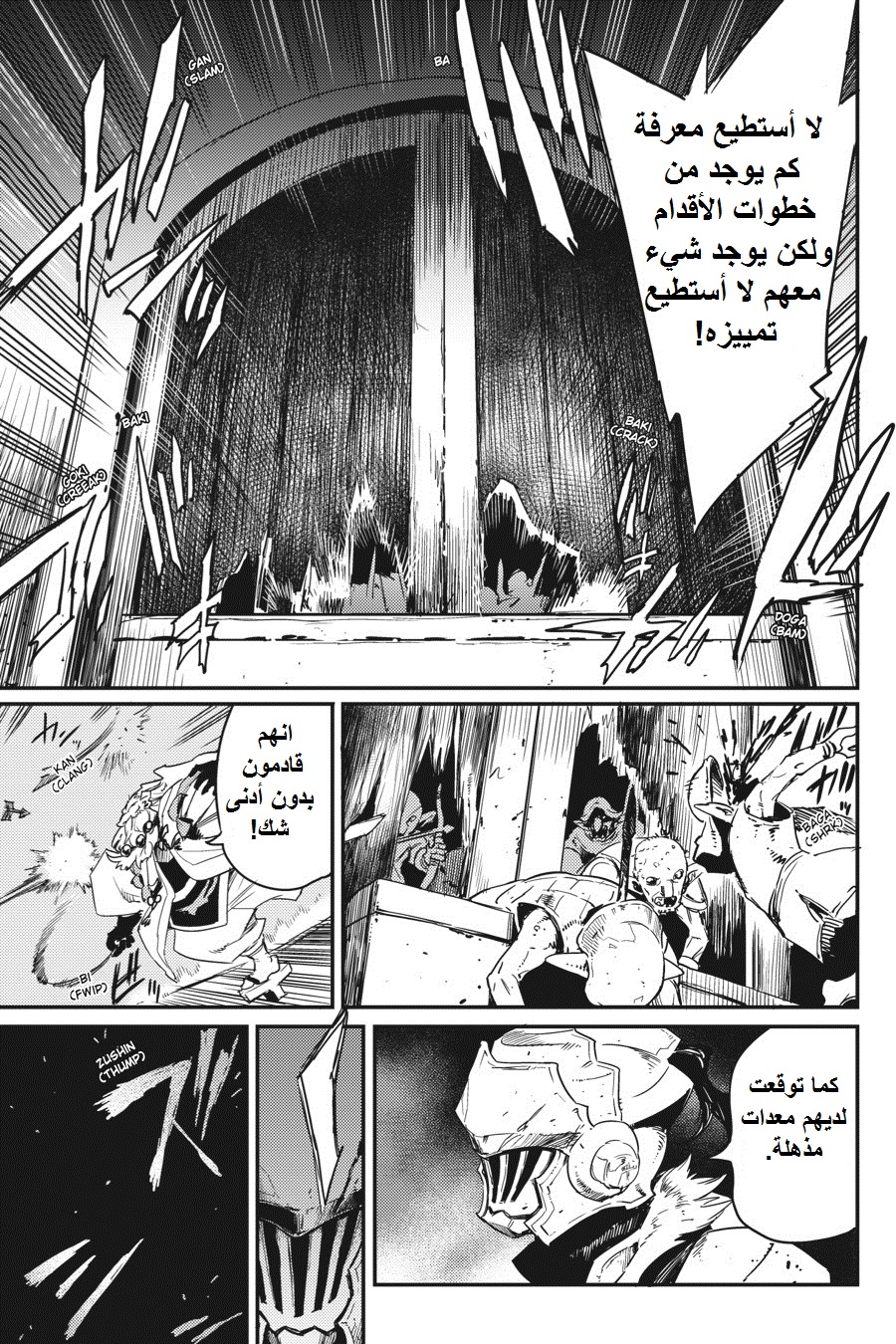 Read goblin slayer AR Manga Online