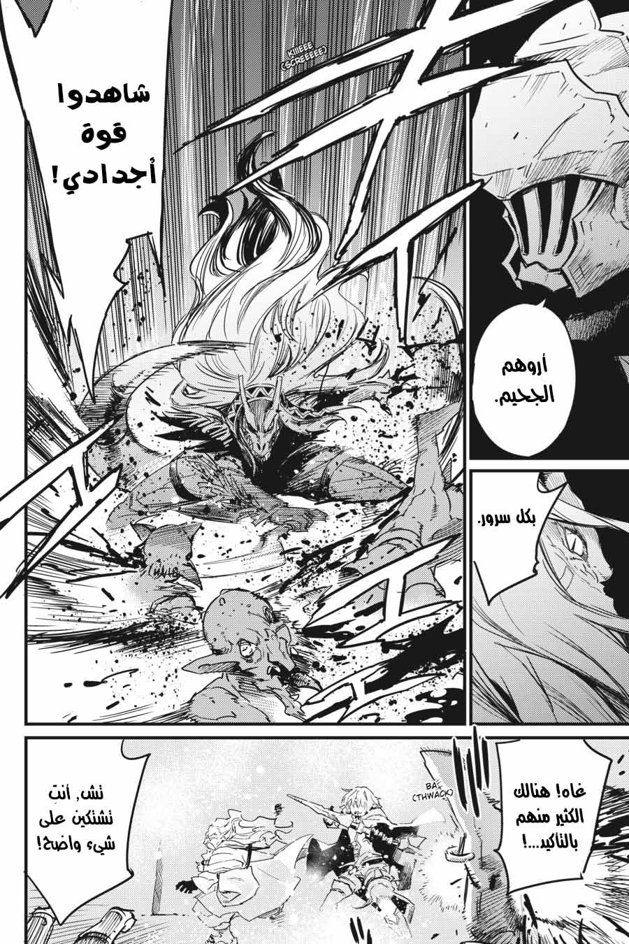 Read goblin slayer AR Manga Online