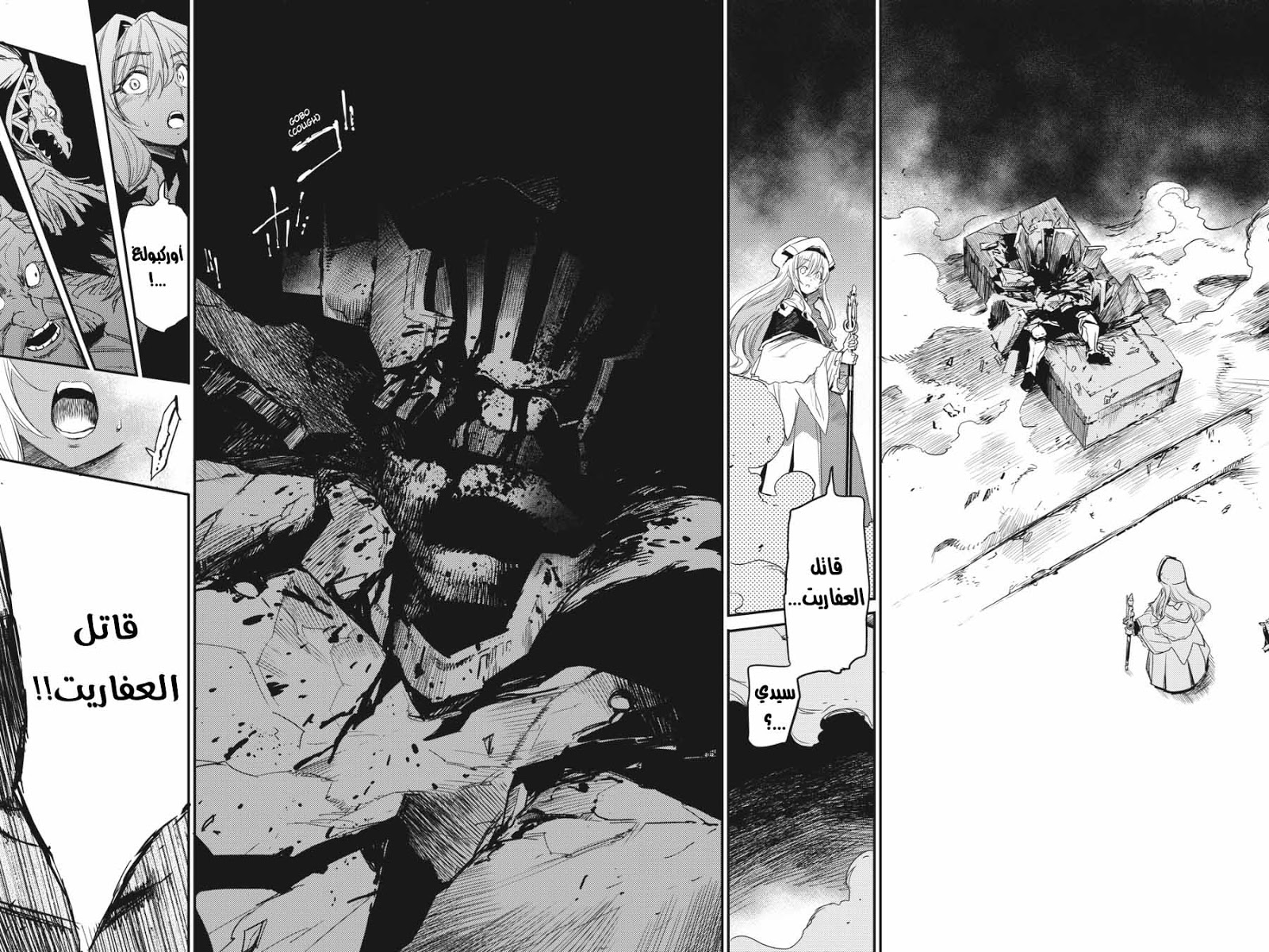 Read goblin slayer AR Manga Online