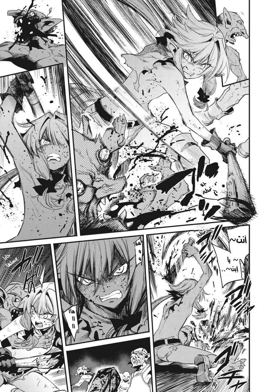 Read goblin slayer AR Manga Online