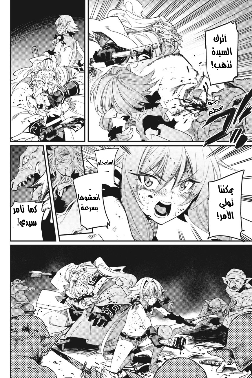Read goblin slayer AR Manga Online