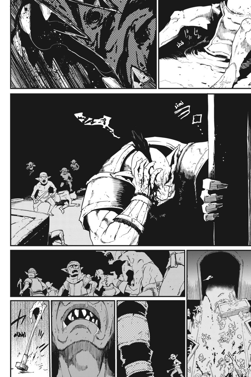 Read goblin slayer AR Manga Online