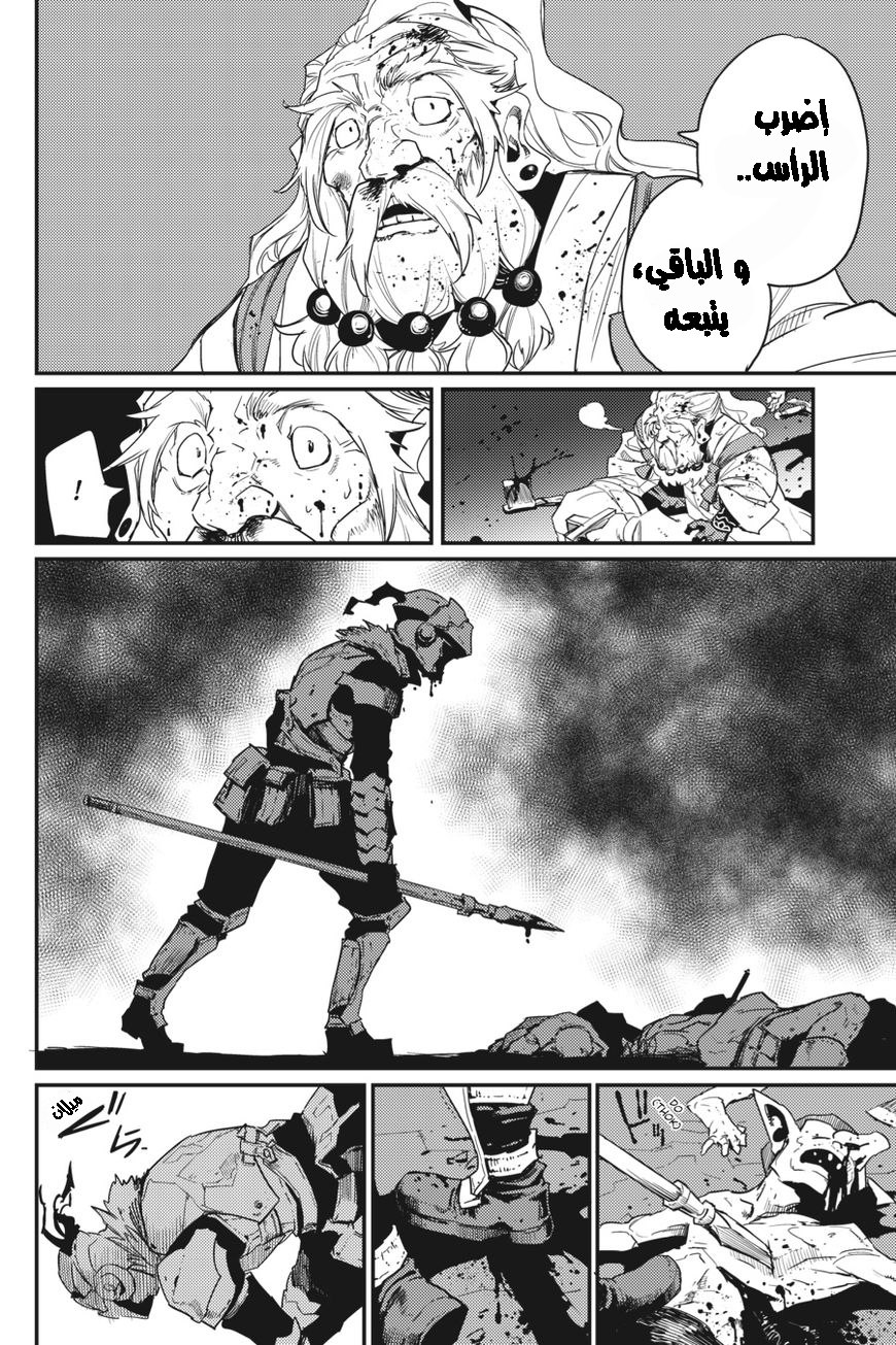 Read goblin slayer AR Manga Online